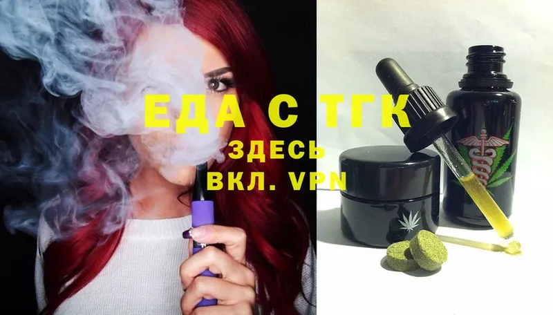 Еда ТГК конопля  наркота  Мыски 